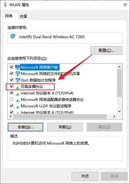 出现这个协议表示安装成功