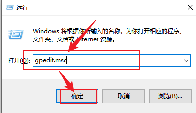 进入本地组策略编辑器